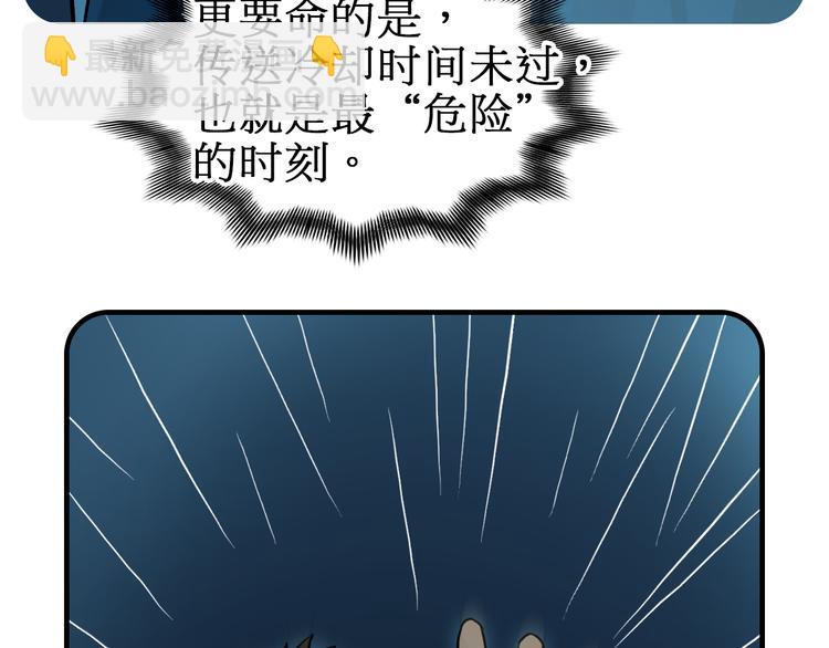第14话 玩蛇？26