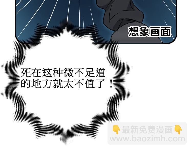 第14话 玩蛇？28