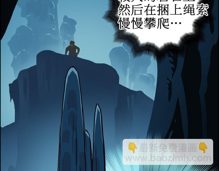 第14话 玩蛇？31