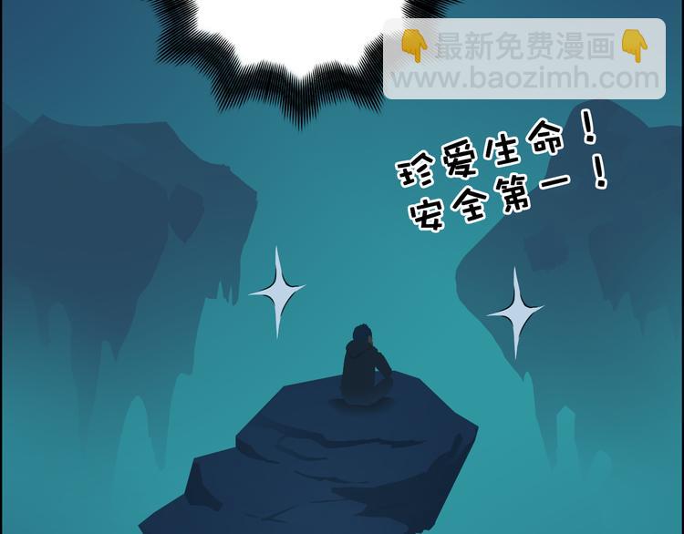 第14话 玩蛇？33