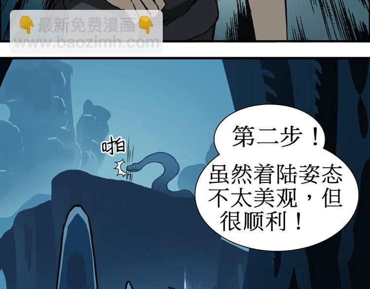 第14话 玩蛇？40
