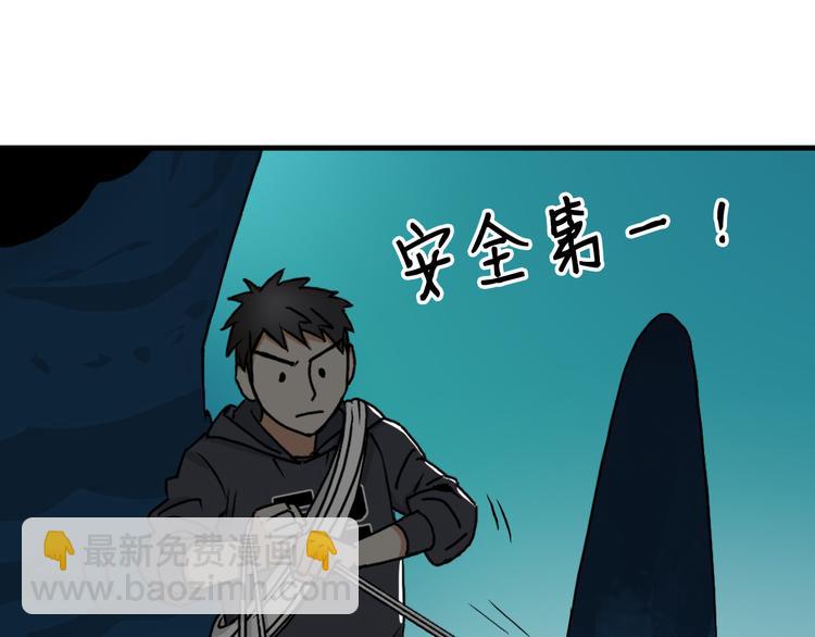 第14话 玩蛇？45