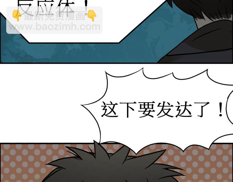 第14话 玩蛇？52