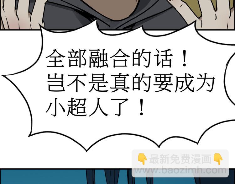 第14话 玩蛇？54