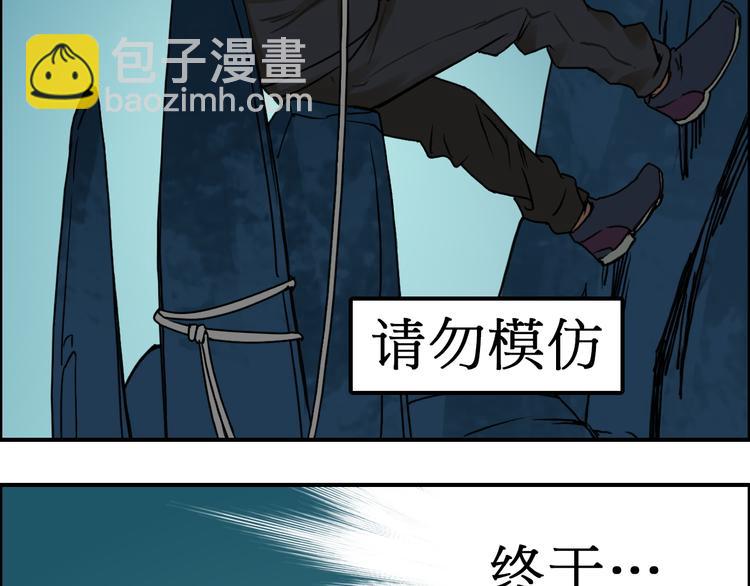 第14话 玩蛇？56