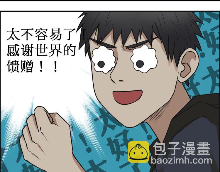 第14话 玩蛇？58