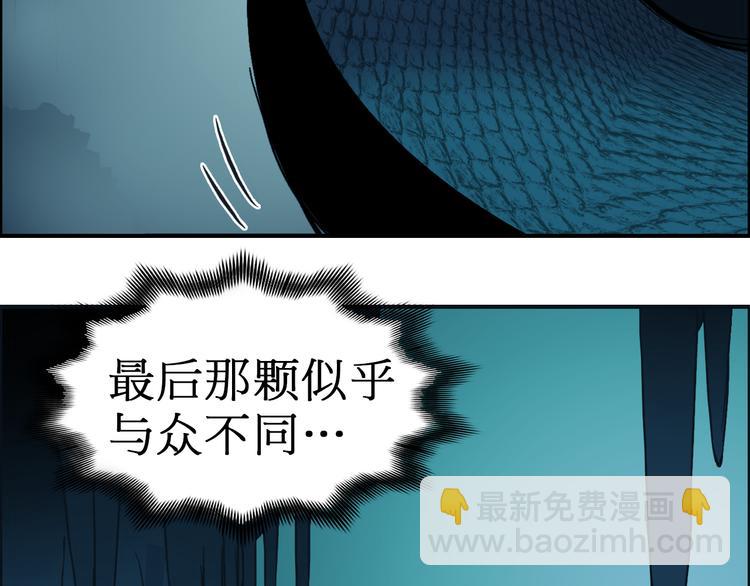 第14话 玩蛇？61