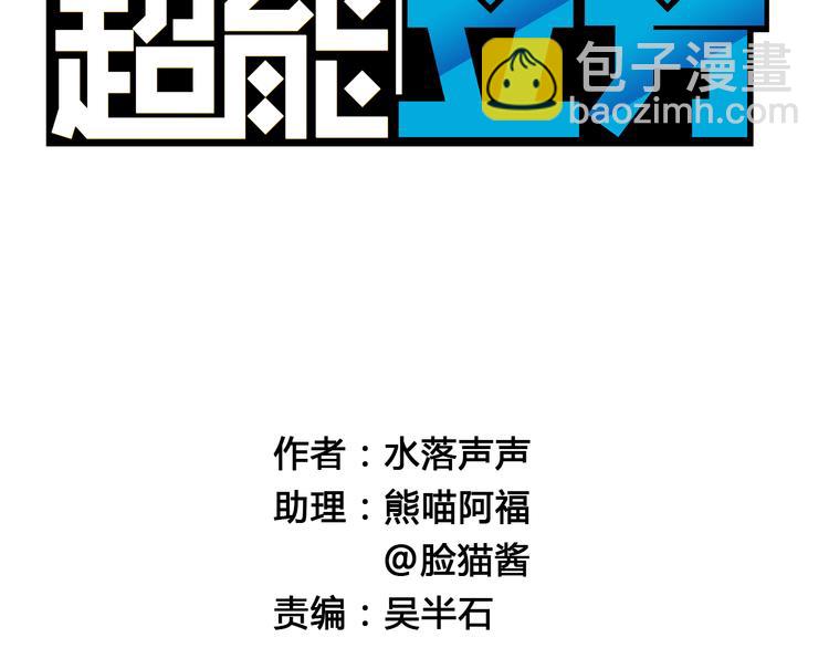 第17话 天外有天1