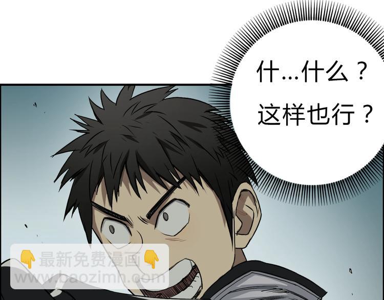 第17话 天外有天112