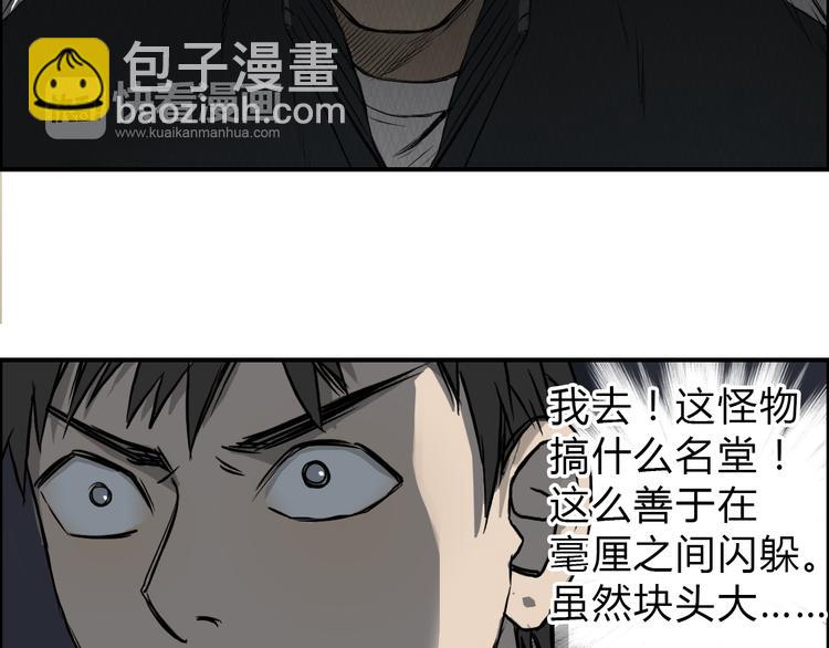 第17话 天外有天116