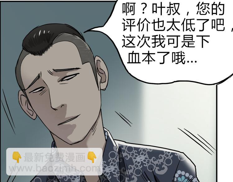 第17话 天外有天15