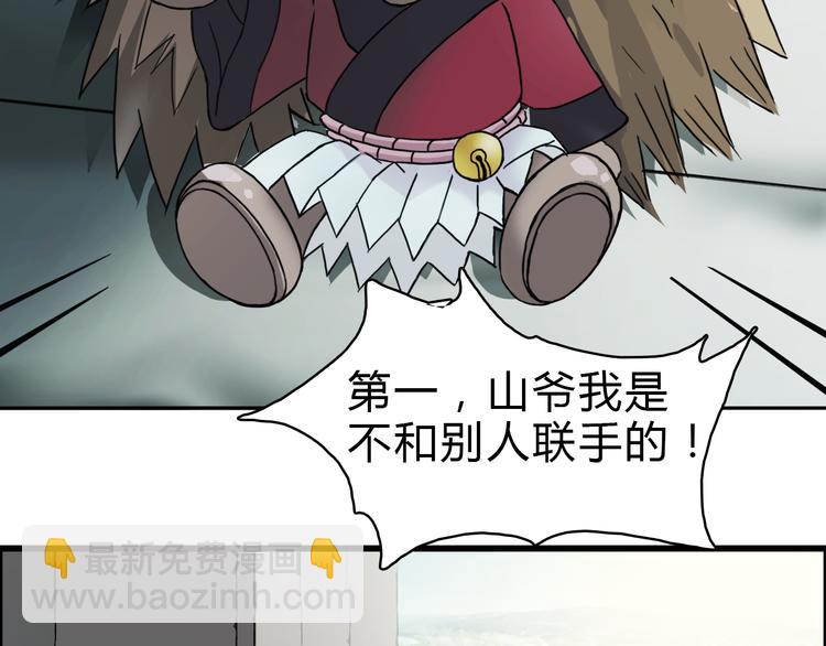 第17话 天外有天18