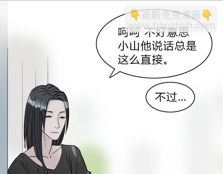 第17话 天外有天23