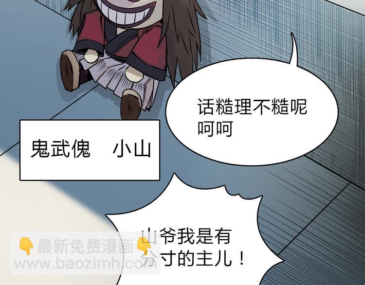第17话 天外有天25