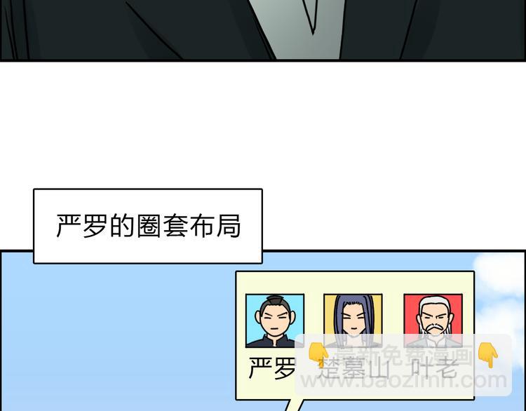 第17话 天外有天30