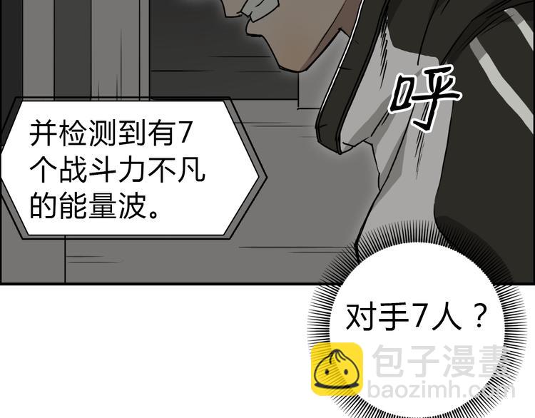 第17话 天外有天37