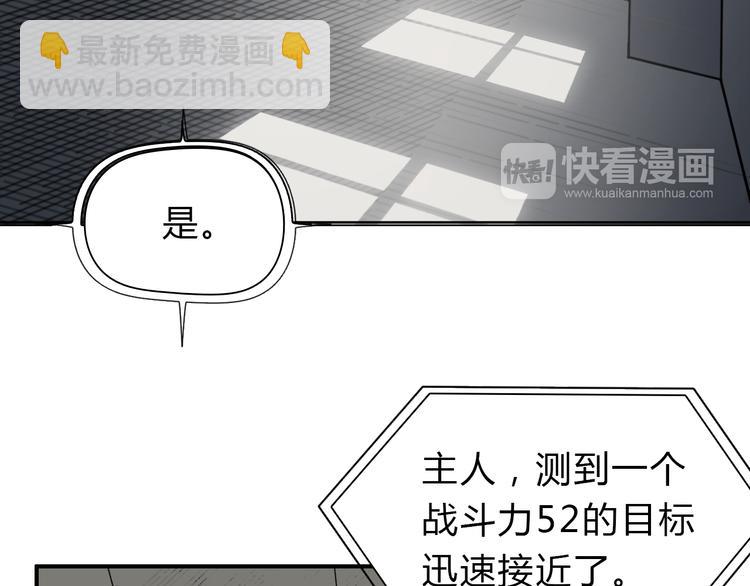 第17话 天外有天44
