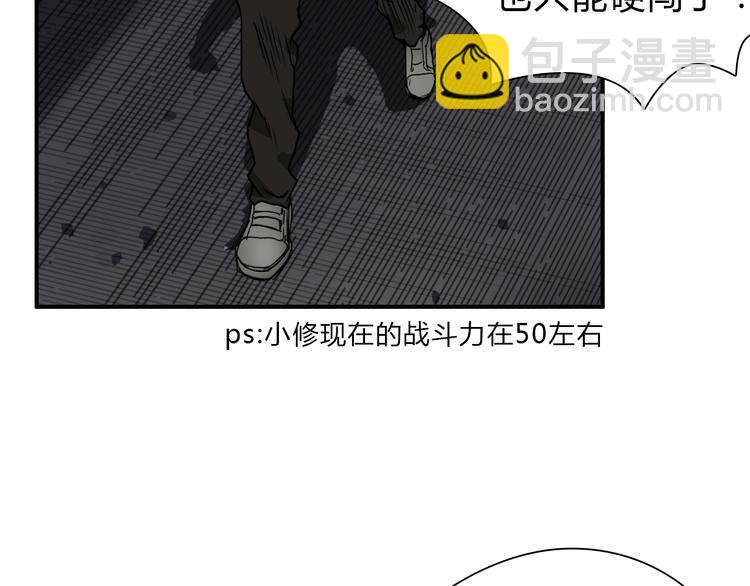 第17话 天外有天46