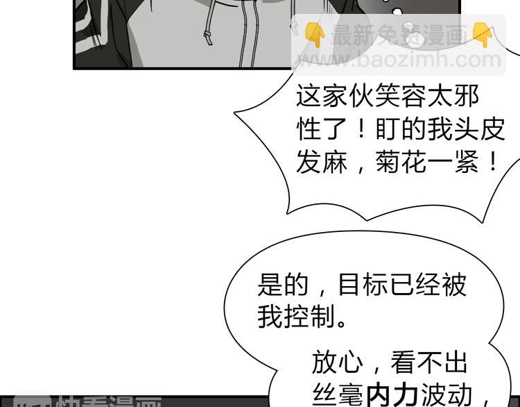 第17话 天外有天55