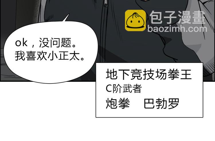 第17话 天外有天57