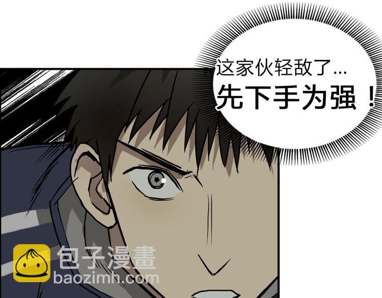 第17话 天外有天58