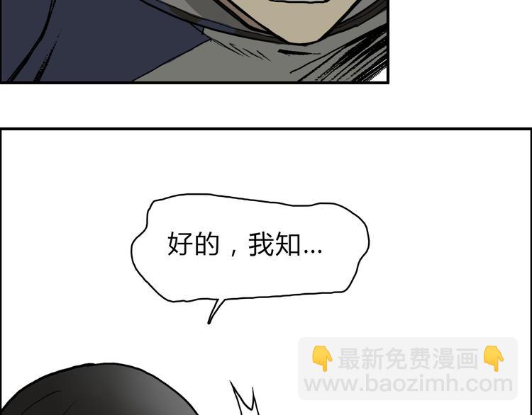第17话 天外有天59