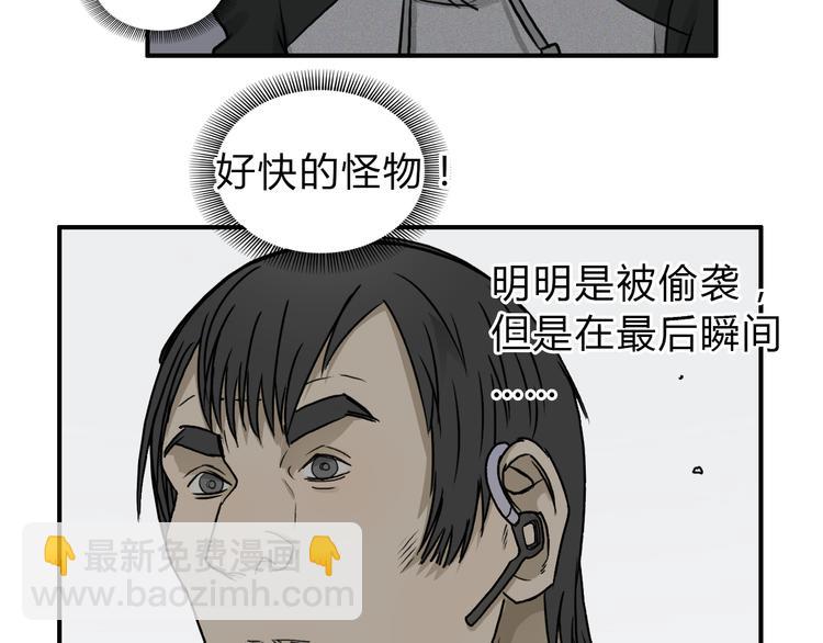 第17话 天外有天72