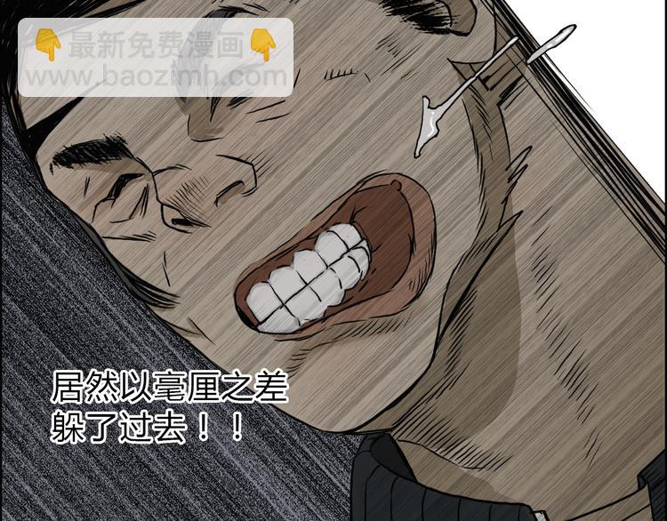 第17话 天外有天74