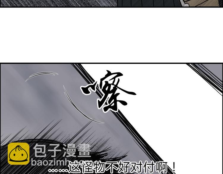 第17话 天外有天75