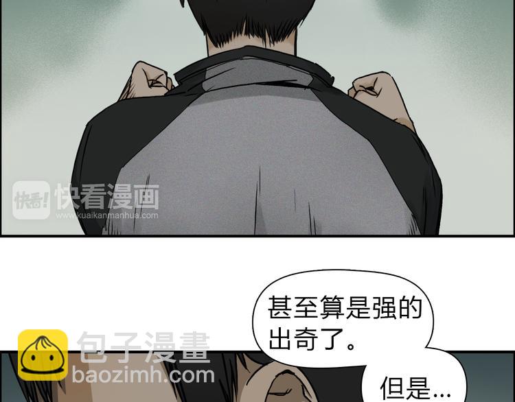 第17话 天外有天78