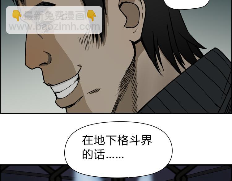 第17话 天外有天79
