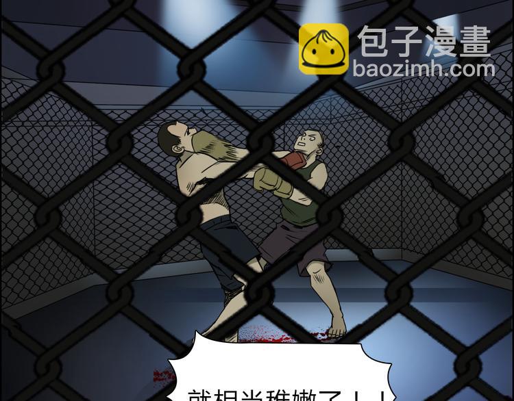 第17话 天外有天80