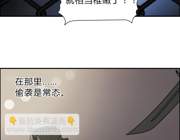 第17话 天外有天81