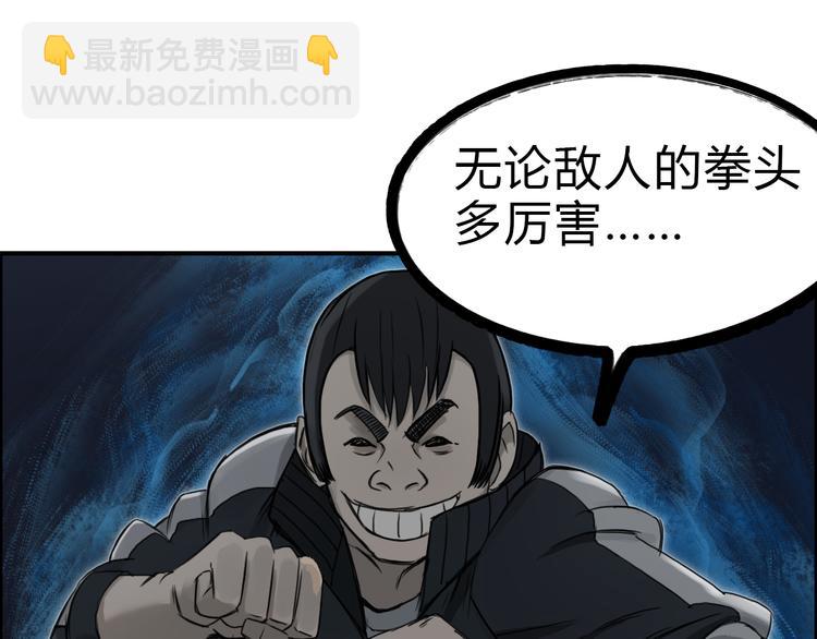 第17话 天外有天84