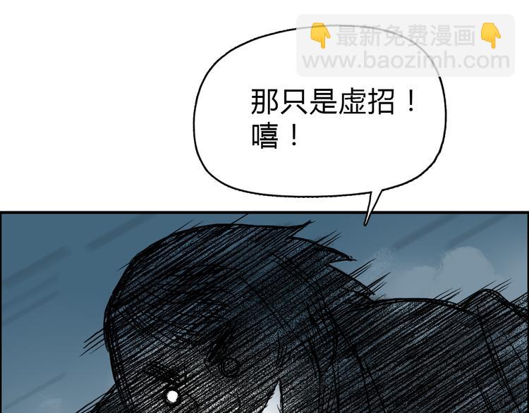 第17话 天外有天92