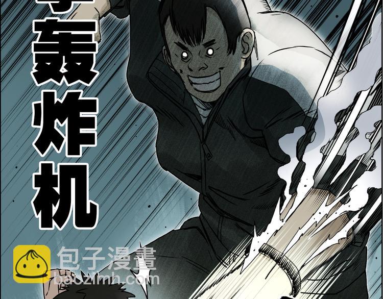 第17话 天外有天94