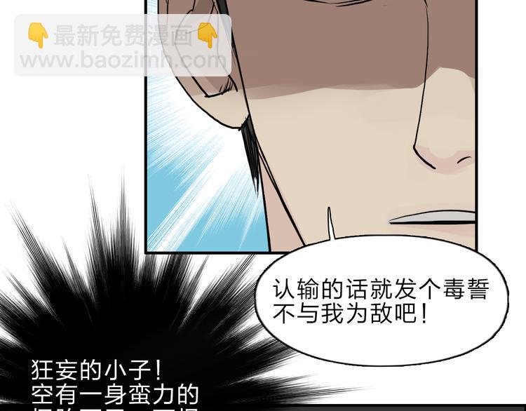 第23话 颜值越高，武功越强17