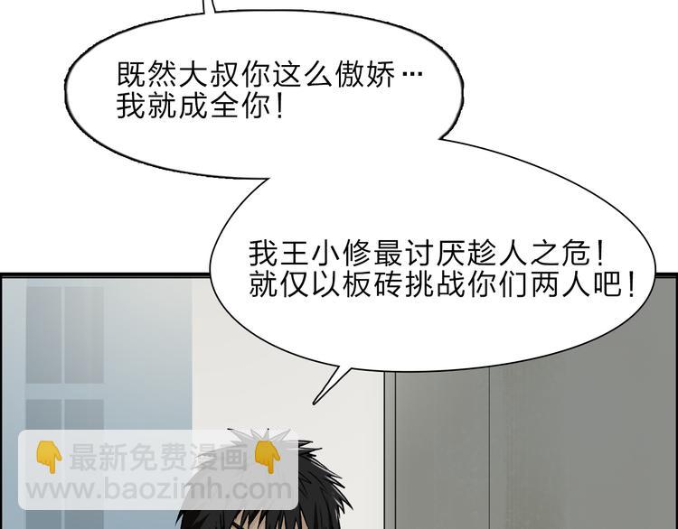 第23话 颜值越高，武功越强21