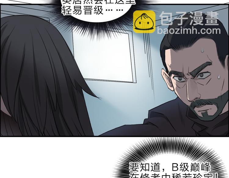 第23话 颜值越高，武功越强3