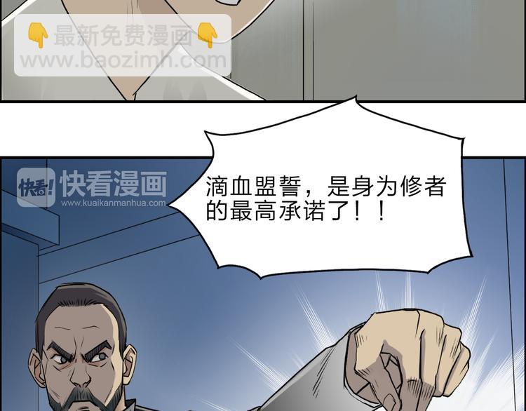 第23话 颜值越高，武功越强31