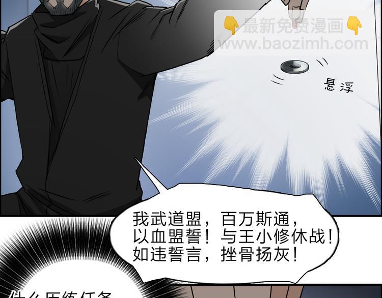 第23话 颜值越高，武功越强32