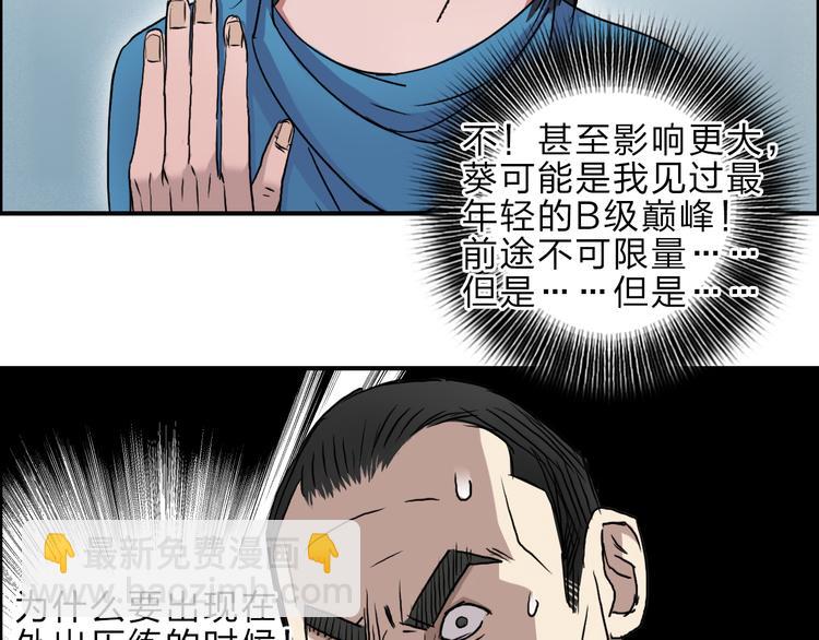 第23话 颜值越高，武功越强5