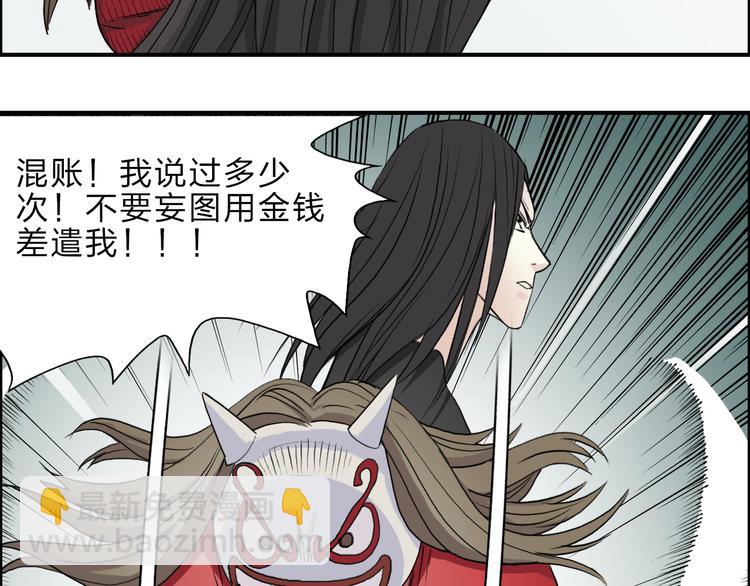 第23话 颜值越高，武功越强64