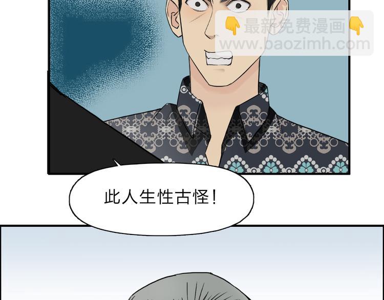 第23话 颜值越高，武功越强74