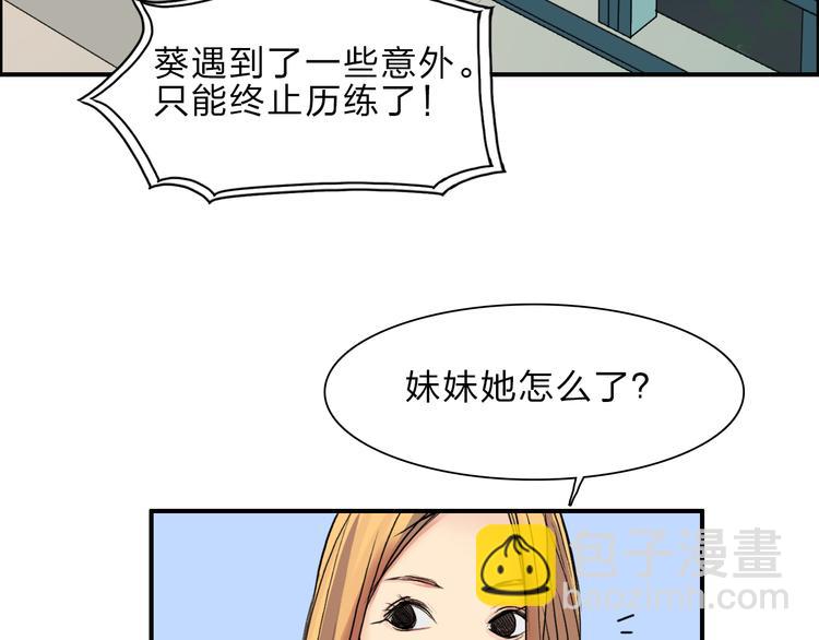 第23话 颜值越高，武功越强82