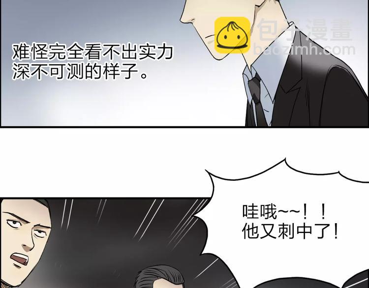 第32话 困兽之斗107