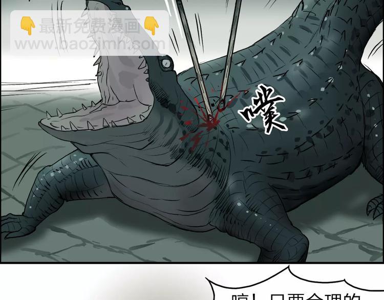 第32话 困兽之斗109