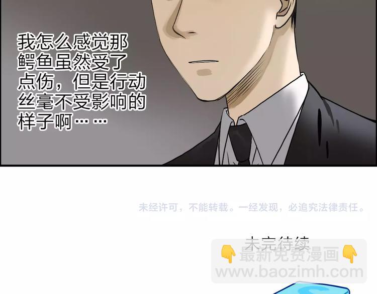 第32话 困兽之斗113