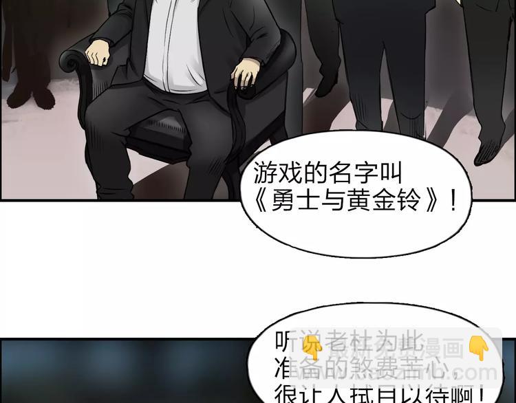 第32话 困兽之斗13