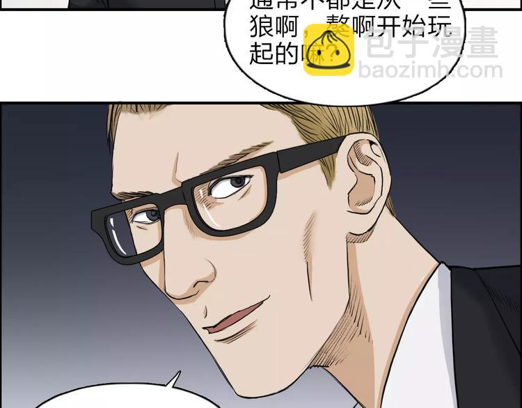第32话 困兽之斗37